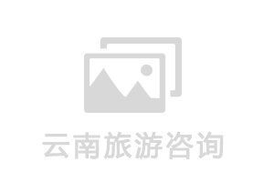 云南旅游